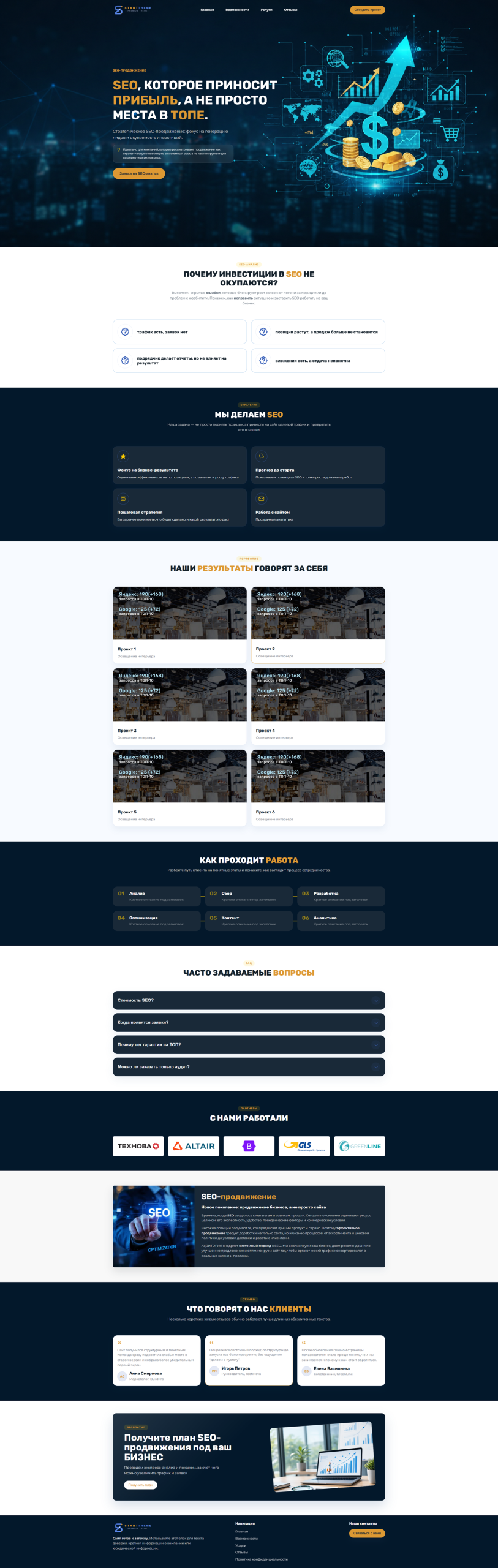 Start Theme SEO