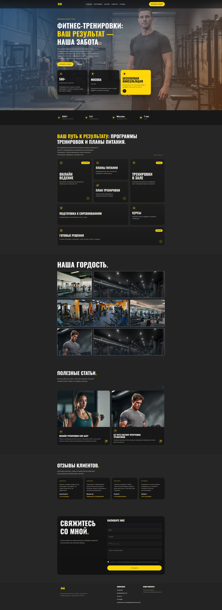 Start Theme Фитнес